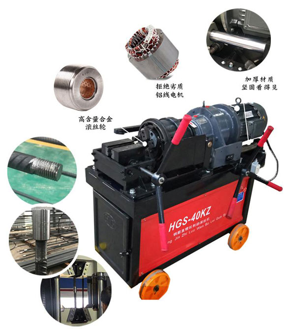 鋼筋直螺紋套絲機廠家